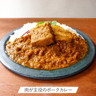 ポークカレー・チキンカレー2種セット(各2食入り)