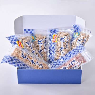 千葉県産落花生さやいり2種食べ比べ&味付落花生とバターピーナッツ食べ比べセット