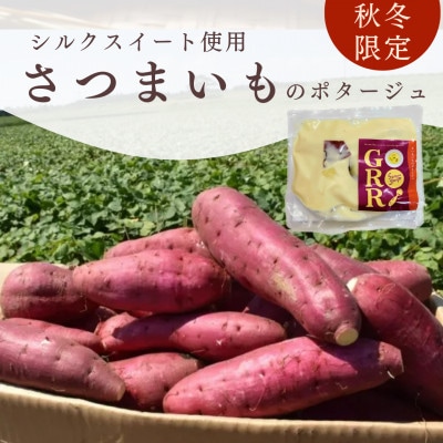 season soup GORORI 8食セット 丸ごとトマトの生姜スープ、さつまいものポタージュ