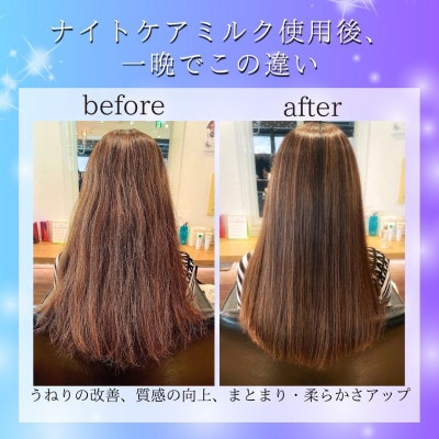 Snowdrop(スノードロップ)ナイトケアヘアミルク1本