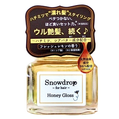 Snowdrop(スノードロップ)オーガニックハニーグロス　3個