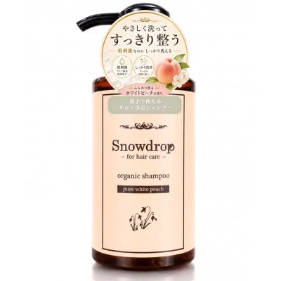 Snowdropオーガニックシャンプー300mlピュアホワイトピーチの香り