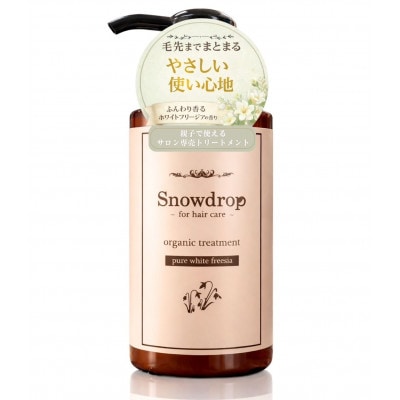 Snowdropオーガニックトリートメント300gピュアホワイトフリージアの香り