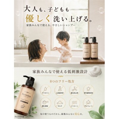 Snowdropオーガニックトリートメント1000gピュアホワイトフリージアの香り