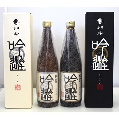 【のし付き】寒北斗　大吟醸セット(720ml×各1本)