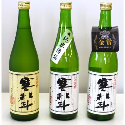 【のし付き】寒北斗呑みくらべセット(吟醸・純米・本醸造　720ml×各1本)