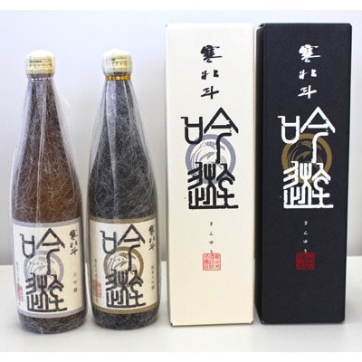 【毎月定期便】寒北斗　大吟醸セット　(720ml×各1本)全3回