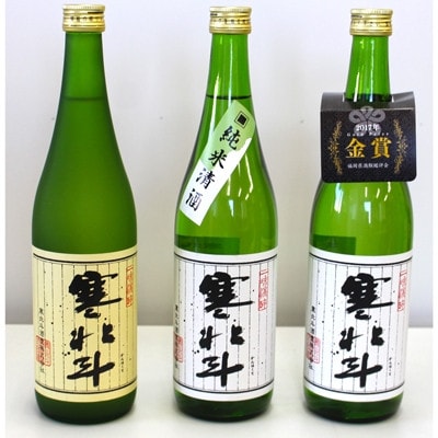 【毎月定期便】寒北斗呑みくらべセット(吟醸・純米・本醸造　720ml×各1本)全3回