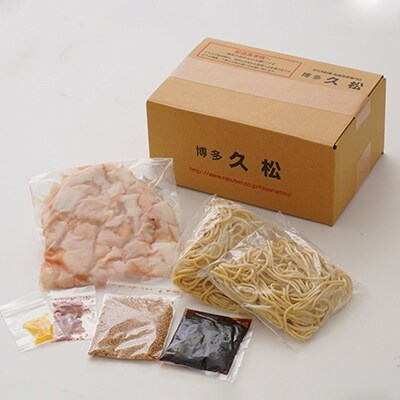 博多久松 博多牛 もつ鍋 2～3人前(醤油味)