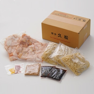 博多久松 博多牛 もつ鍋 3～4人前(醤油味)