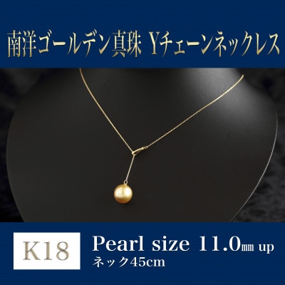 南洋真珠 10.3mm ダイヤ 0.10ct K18 YG ネックレス 50cm イエローゴールド 750 VLP 90208777