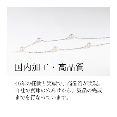 WG(K18)あこや真珠ステーションネックレス　スライド式アジャスター付(45cm)