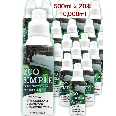 エコシンプル　柔軟剤　500ml