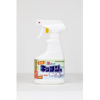 キッチンブリーチ泡スプレー300ml×20本