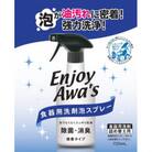 【詰替用】 食器用洗剤泡スプレー エンジョイアワーズ 　720ml×12個
