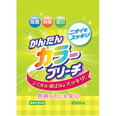 【 詰替用 】 かんたんカラーブリーチ 2000ml × 6袋 (合計 12L )