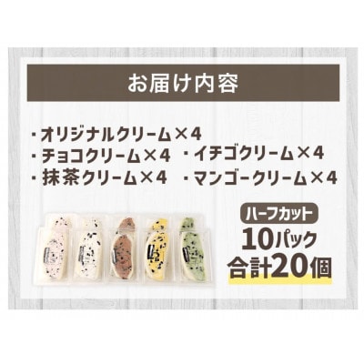 クッキークリームサンド20個セット　～FRUITS　SAND　THREE～