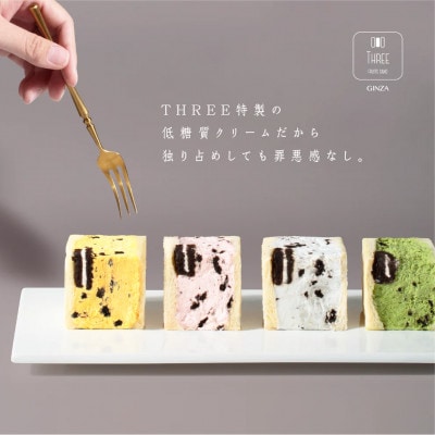 銀座クッキークリームサンド4個(オリジナルクリーム、抹茶クリーム、イチゴクリーム、マンゴークリーム)