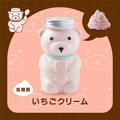 低糖質あっさりクリーム缶 「クマップ」　計3缶(オリジナルクリーム・イチゴ・抹茶)