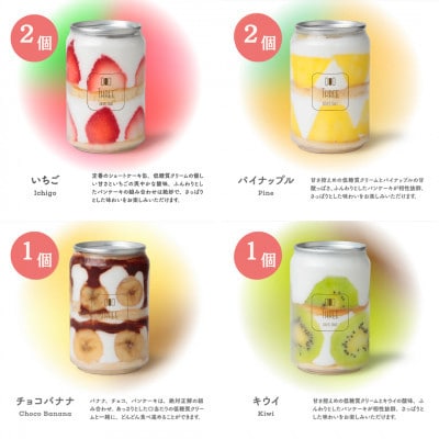 【毎月定期便】パンケーキ缶6個セット　～FRUITS　SAND　THREE～全3回