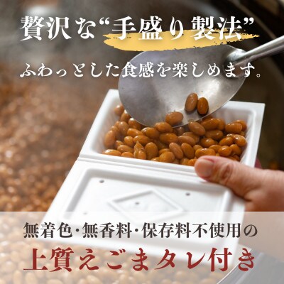 えごまタレ付 希少青大豆「嘉麻ひすい大豆」の高級納豆6P入(高級ギフト箱)