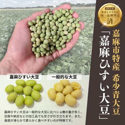 2種のタレ付 希少青大豆「嘉麻ひすい大豆」の高級納豆6P入(クラフト箱)