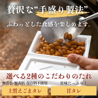 2種のタレ付 希少青大豆「嘉麻ひすい大豆」の高級納豆6P入(クラフト箱)