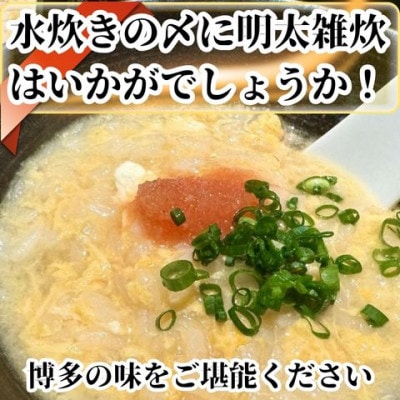 訳あり 水炊き2人前と辛子明太子1個セット(嘉麻市)
