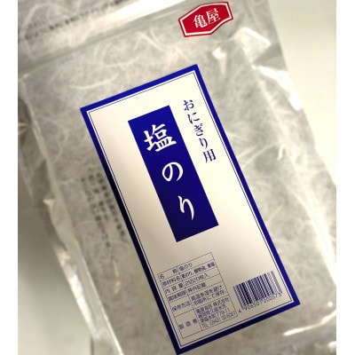 【合計80枚】2切20枚入×4袋セット　福岡有明のり　しお海苔(嘉麻市)