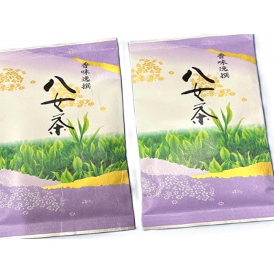 八女茶【特上】煎茶セット　100g×2袋(嘉麻市)