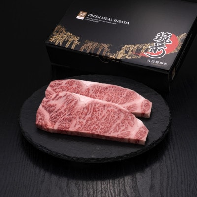 博多和牛サーロインステーキ　200g×2枚(嘉麻市)
