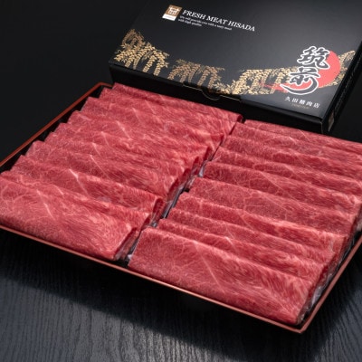 博多和牛赤身うす切り　1kg(嘉麻市)