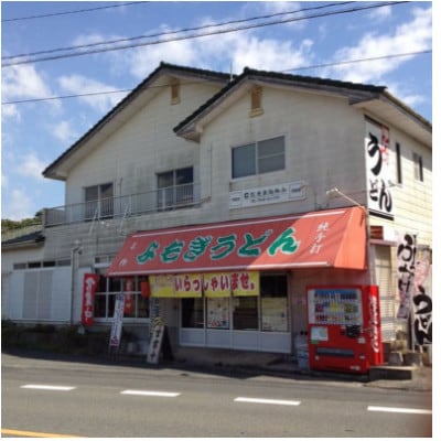 【毎月定期便】よもぎ牛すじ肉うどん 3人前(嘉麻市)全3回