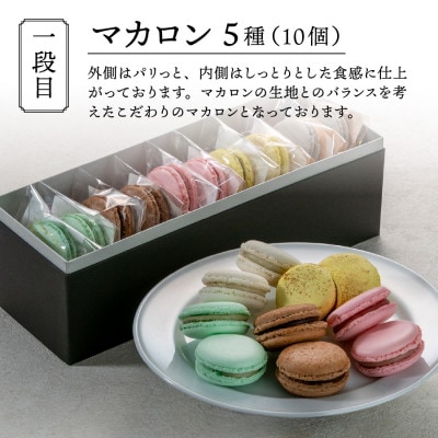 ホテルシェフパティシエ特製のスイーツバラエティセット ≪ギフトにもお勧め 特製3段BOX入り≫