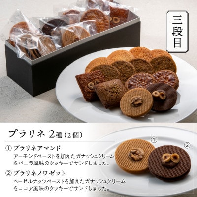 ホテルシェフパティシエ特製のスイーツバラエティセット ≪ギフトにもお勧め 特製3段BOX入り≫