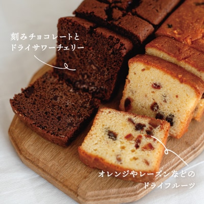 ハイランドリゾートホテル&スパのパティシエが作るベイクドケーキ 2本(2種×各1本)セット　