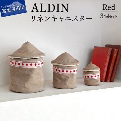 ALDIN(アルディン)製リネンキャニスター3個セット【Red】 布製収納小物入れ 日本製