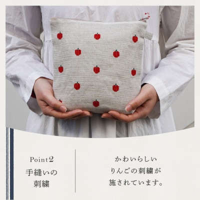 【手作業限定生産】アルディン製コットンリネンポーチ　りんご柄　山梨　富士吉田