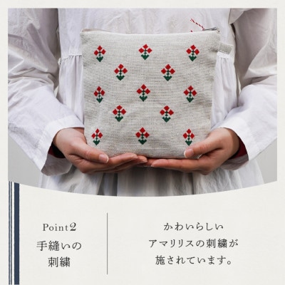 【手作業限定生産】 アルディン製コットンリネンポーチ　アマリリス柄　 山梨　富士吉田