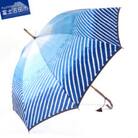 舟久保織物の雨傘/長傘 ほぐし織 富士山/青 カーボンファイバー 日本製