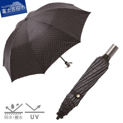 晴雨兼用折りたたみ傘 ネクタイ傘/ダイヤブルー 紳士用 グラスファイバー 日本製