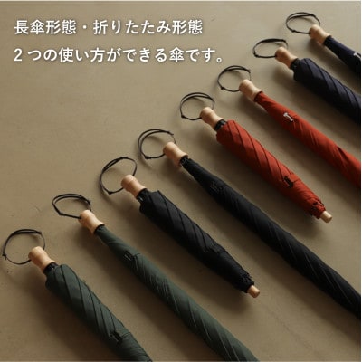 《長傘のように使える》2way折りたたみ傘　FOLDLESS UMBRELLA/ブラック