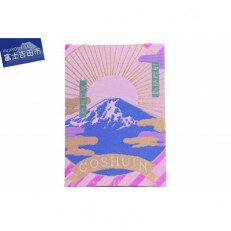 御朱印帳 「GOSHUINノート(ふじさん)」 11×16cm　蛇腹仕様44ページ 富士山柄 日本製 | ふるさと納税のお礼品