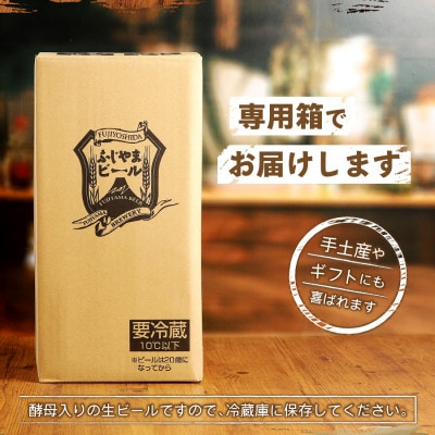 地ビール(クラフトビール)ピルス2Lサイフォン瓶 富士山麓生まれの誇り「ふじやまビール」 生ビール