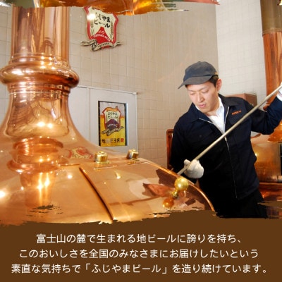 地ビール(クラフトビール)1L缶3本セット(ピルス3本)「ふじやまビール」