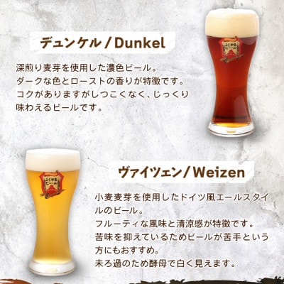 地ビール(クラフトビール)1L缶×3種飲み比べ満足セット(3種各2本計6本)「ふじやまビール」