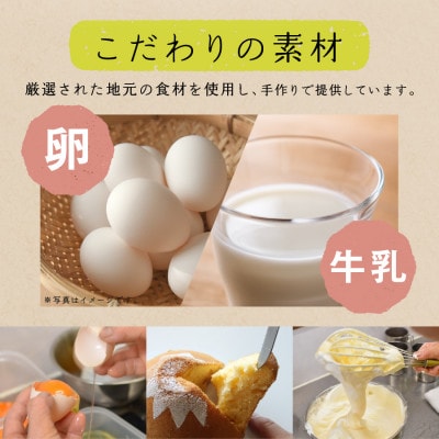 シフォンケーキ　セット　ふじフォン小　プレーン&抹茶　2個