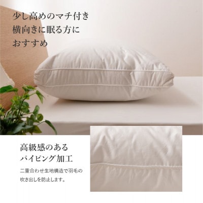ダウンまくら横寝用 中判 43×63 綿100% 日本製 横向き枕 国産【甲州羽毛ふとん】