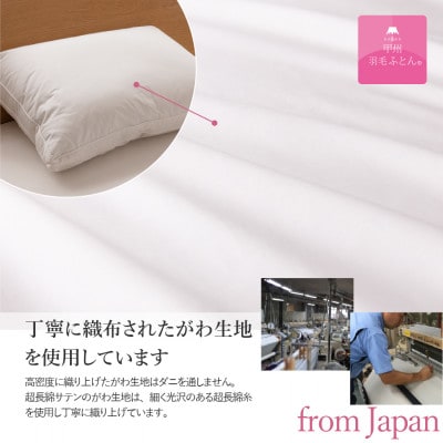 ダウンまくら横寝用 大判 50×70 綿100% 日本製 横向き枕 国産【甲州羽毛ふとん】