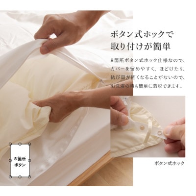 掛け布団カバー ダブル 白 綿100% サテン 日本製 掛けカバー 国産【甲州羽毛ふとん】